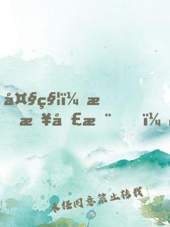 大秦：拒接圣旨，開局召喚山海經(jīng)異獸